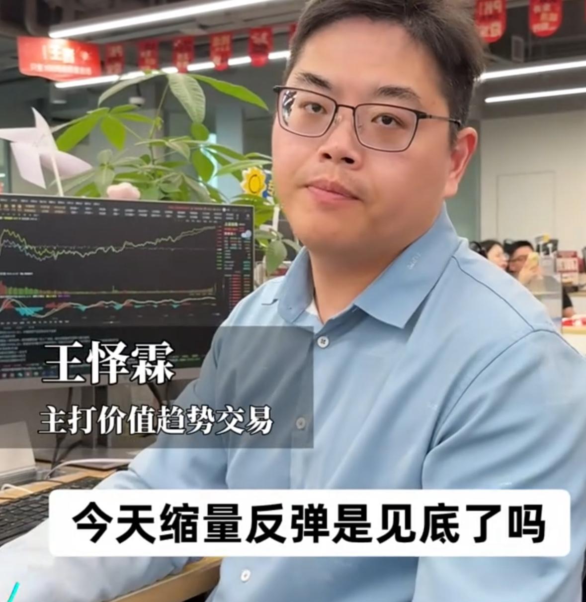 今天大盘缩量反弹，很多人在问是不是真正见底了？其实反向底部昨天就已经确认了，但今