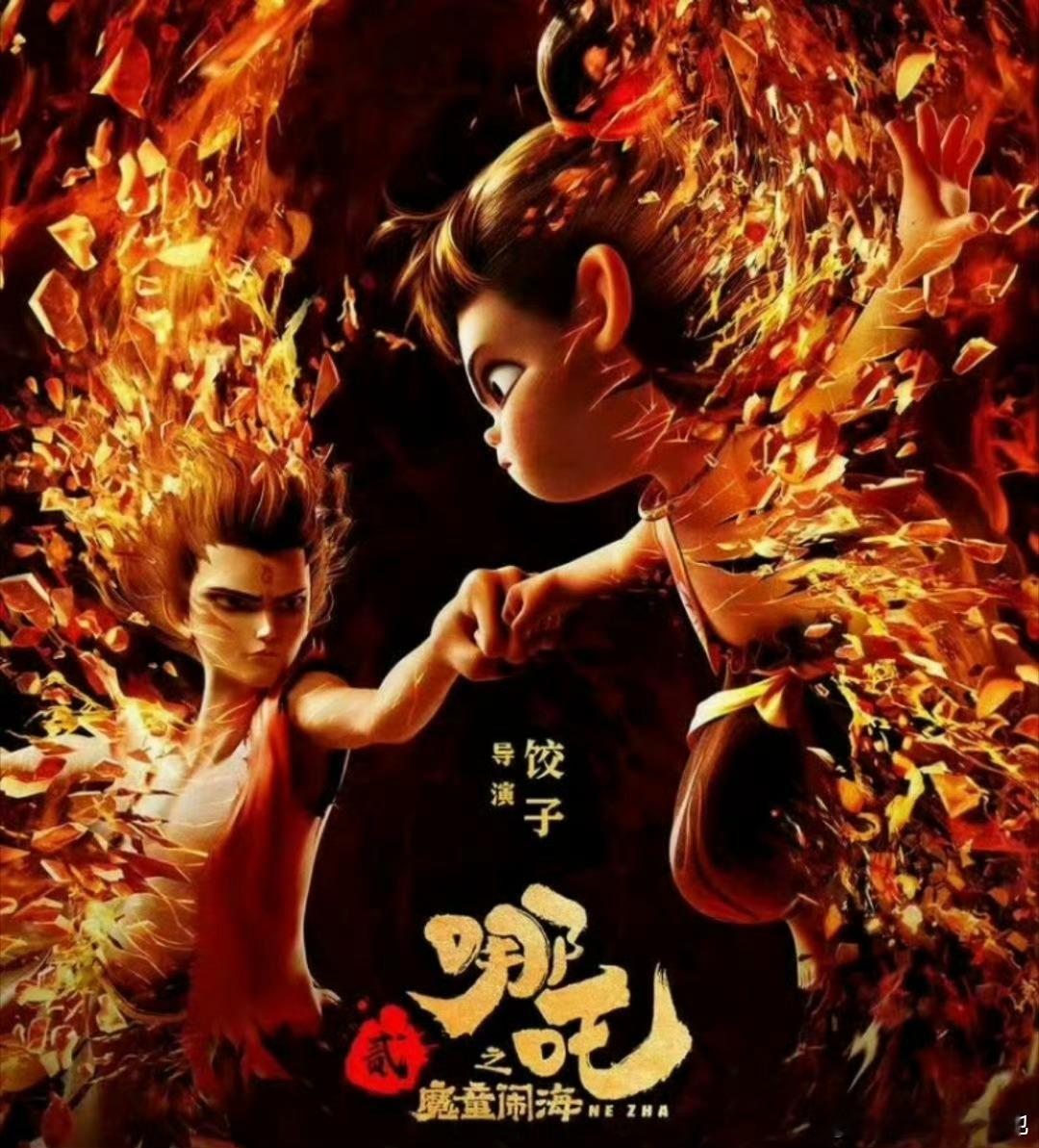 哪吒2香港公映首日获九成影院排片 根据最新报道，动画电影《哪吒之魔童闹海》（简称