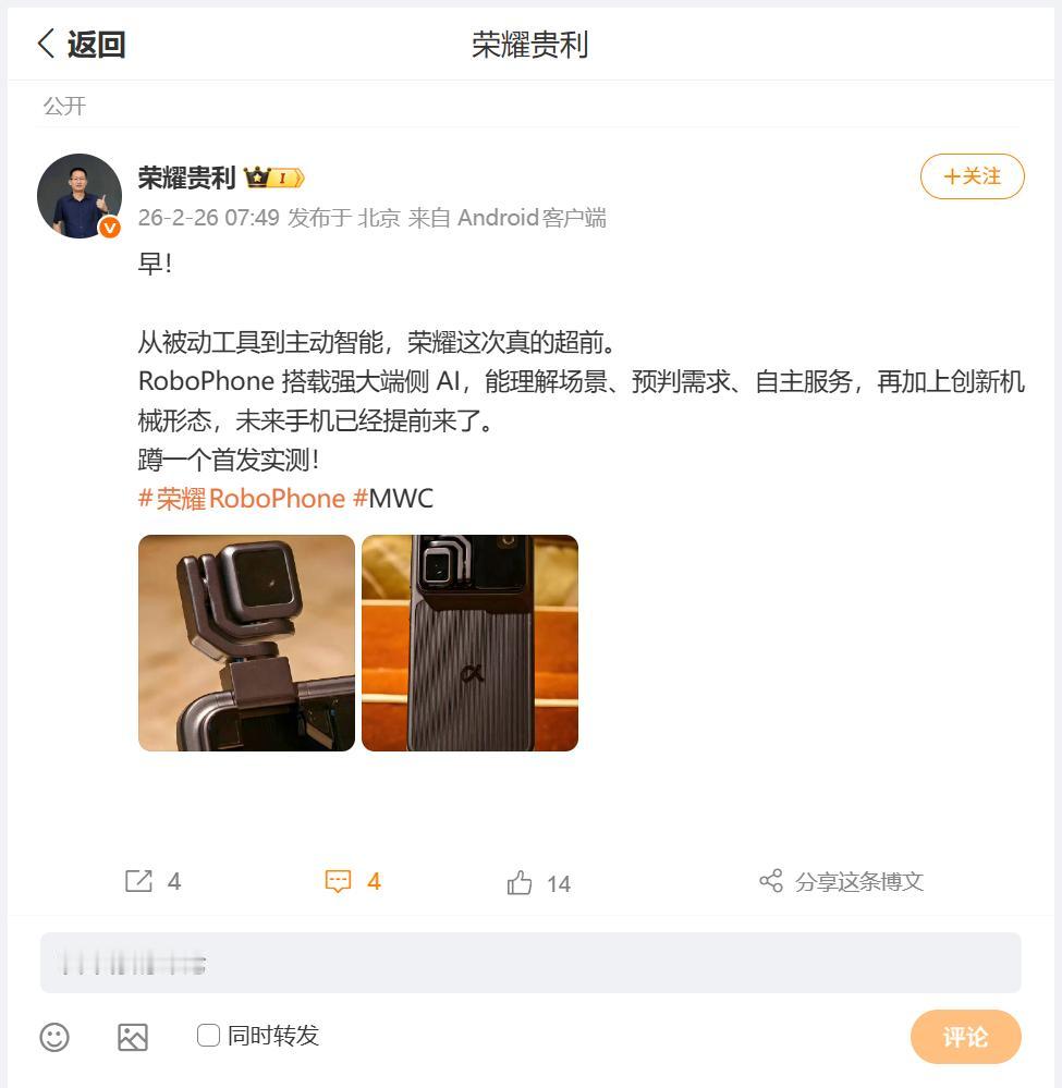 荣耀手机未来的影像新形态，小伙伴们晓得是什么样的吗？对啦！就是从去年热度蛮高的荣