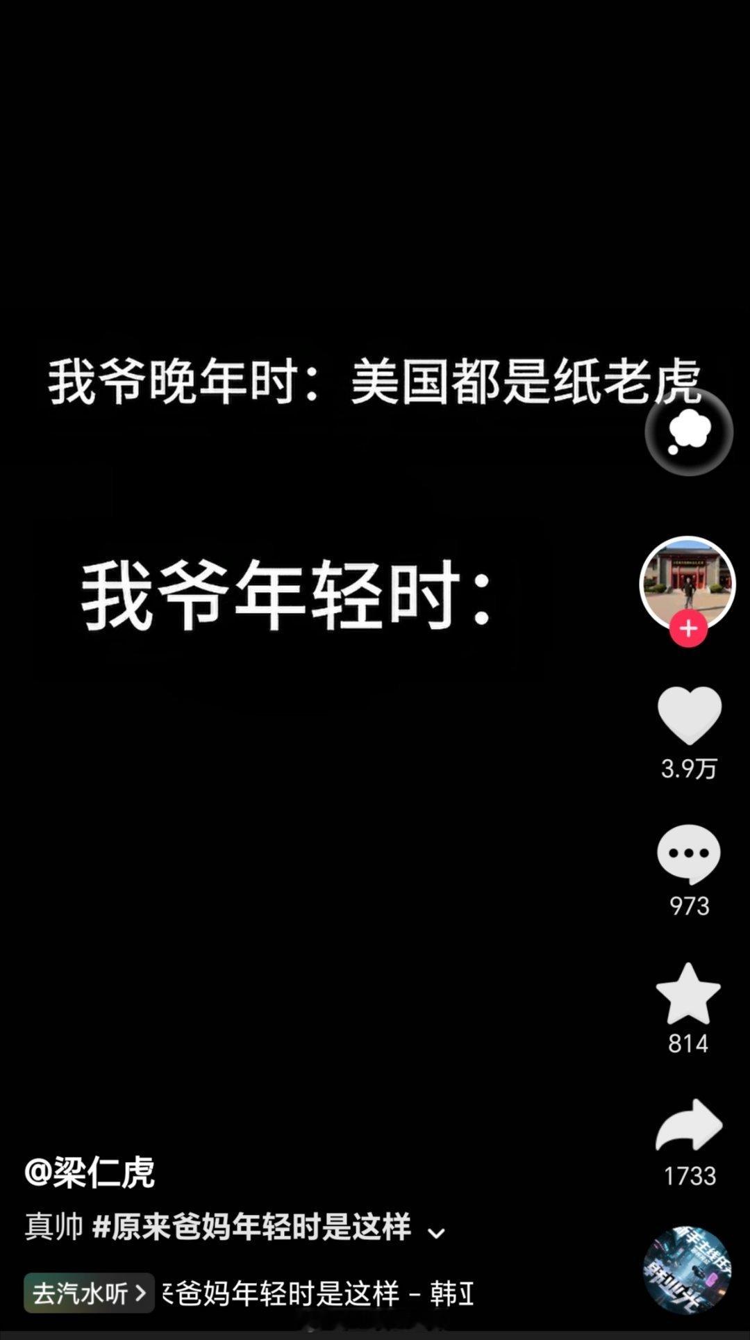 起猛了，看见梁兴初孙子晒爷爷了？[允悲] ​​​