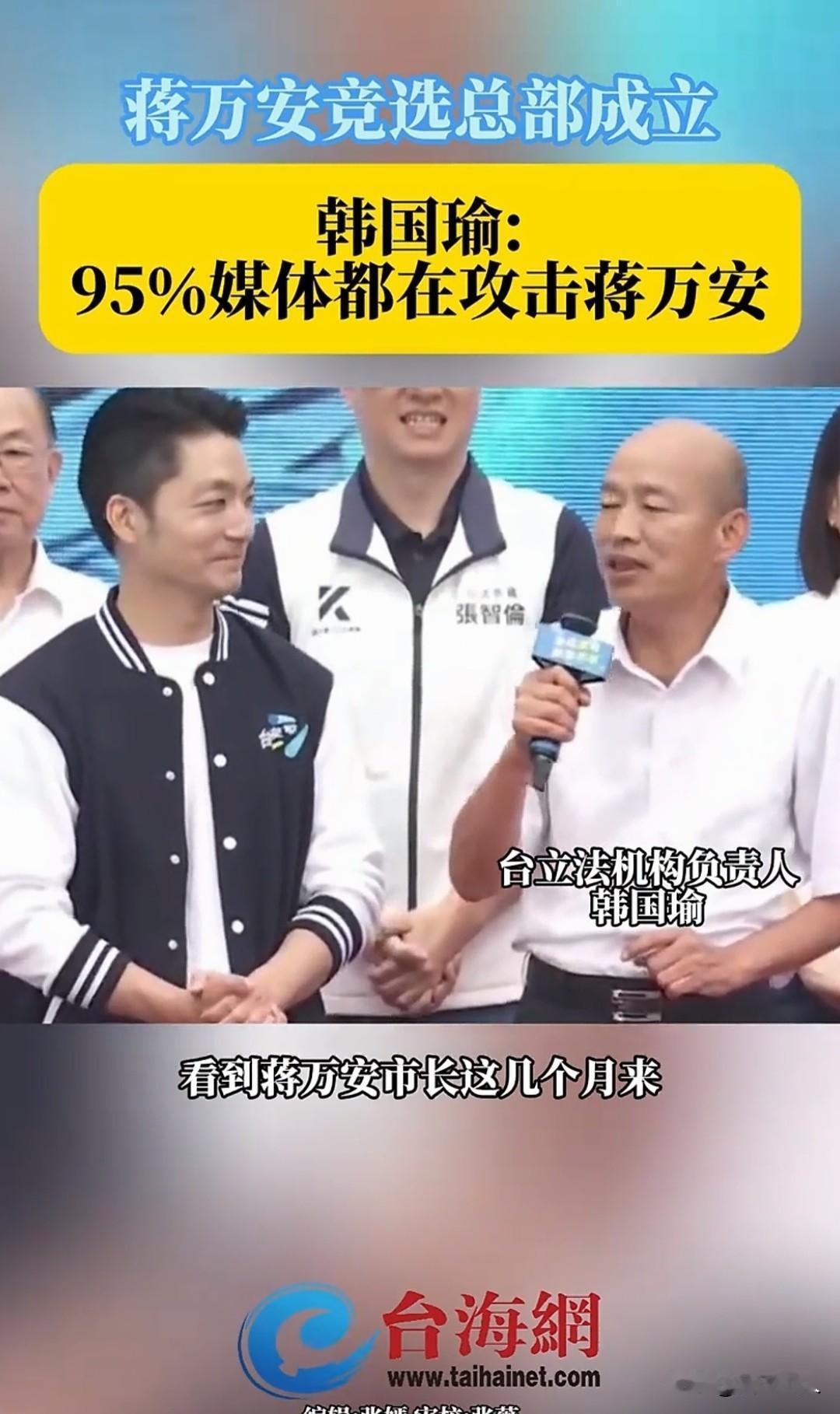 蒋万安竞总成立，蓝白大咖齐心力挺

台北市长蒋万安今日下午在敦化国中举办竞选总部