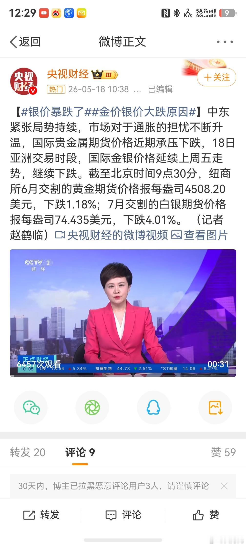 金价银价大跌原因，还好吧，再跌也跌不到当年四五百块的样子，从长期来看还是涨了很多