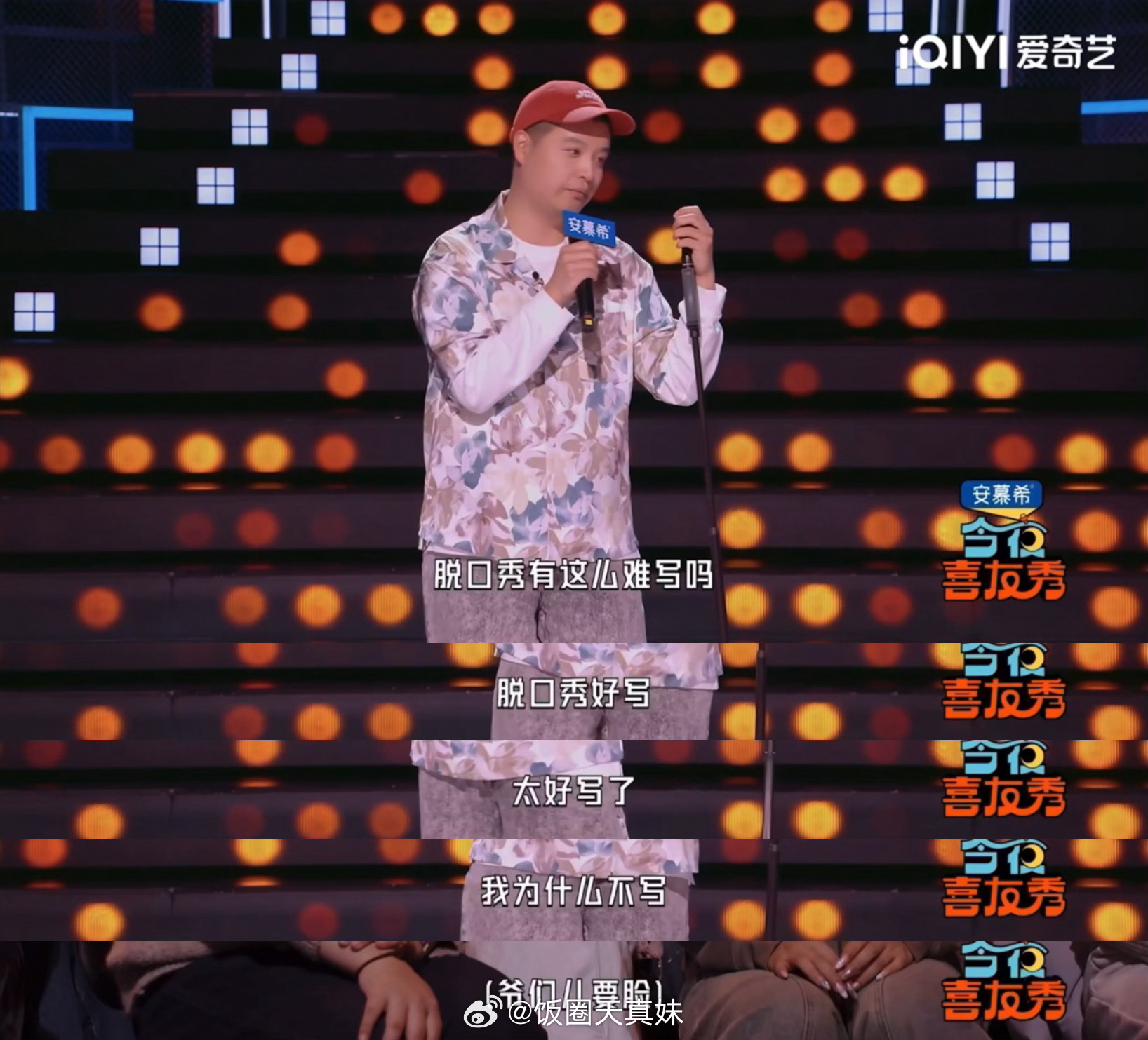 马頔这波发言真的圈粉！在《今夜喜友秀》完美callback“爷们要脸”，和观众互