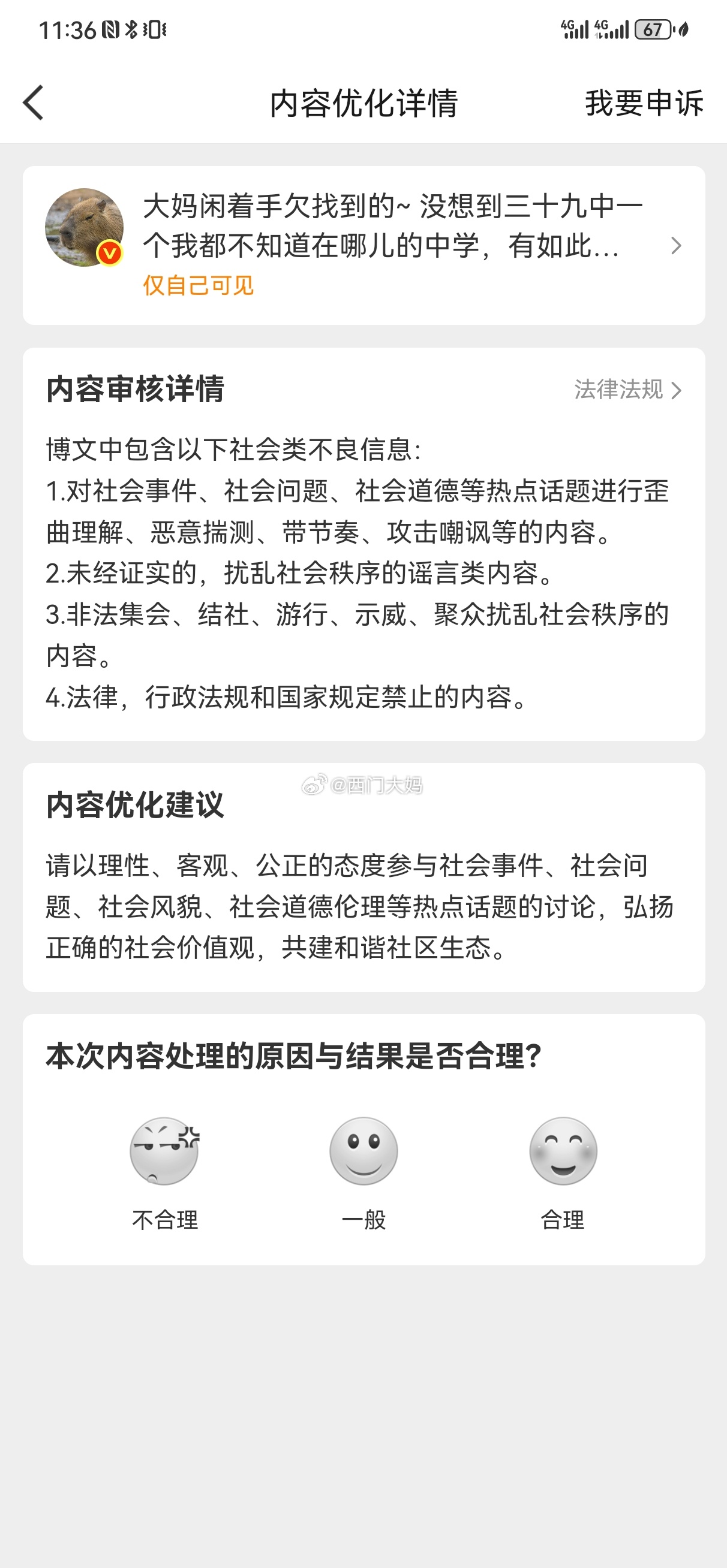 让你们赶紧搬运真的不是客气喊口号因为不搬运就是这样的… ​​​