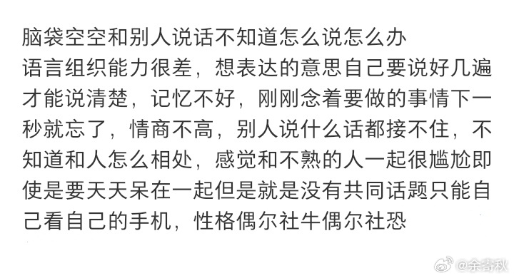跟你们社牛的人说不清楚 ​​​