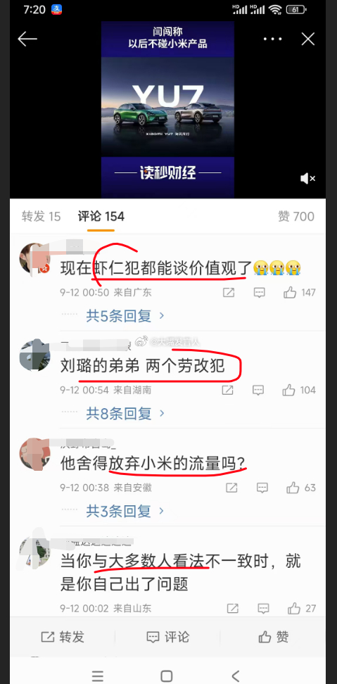 闫闯称与小米价值观不一致   高赞的几条评论(图1)挺有意思，不去回应闫闯提到的