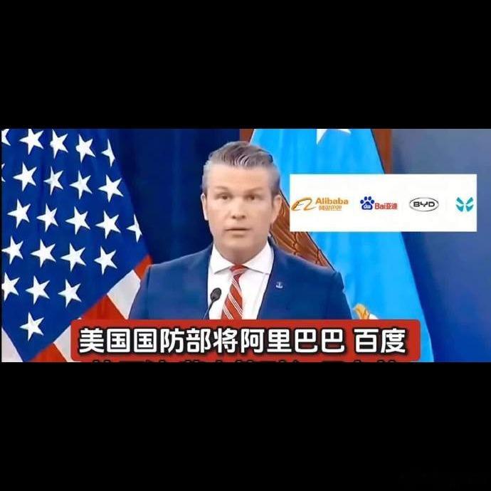 说实话，这名单加的挺没道理的😔 蔚来刚发公告说被美帝列入中国军工企业名单，但人