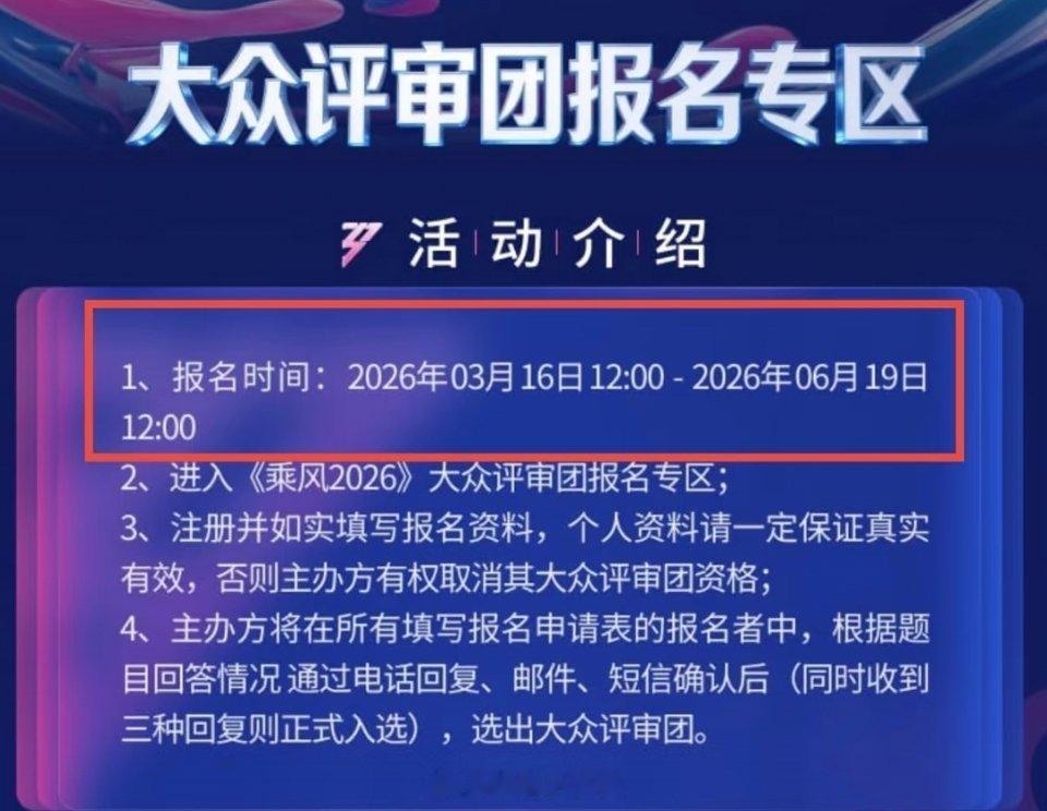 浪7总决赛大众评审报名时间⚠️今日中午12点截止⚠️浪姐小跟班