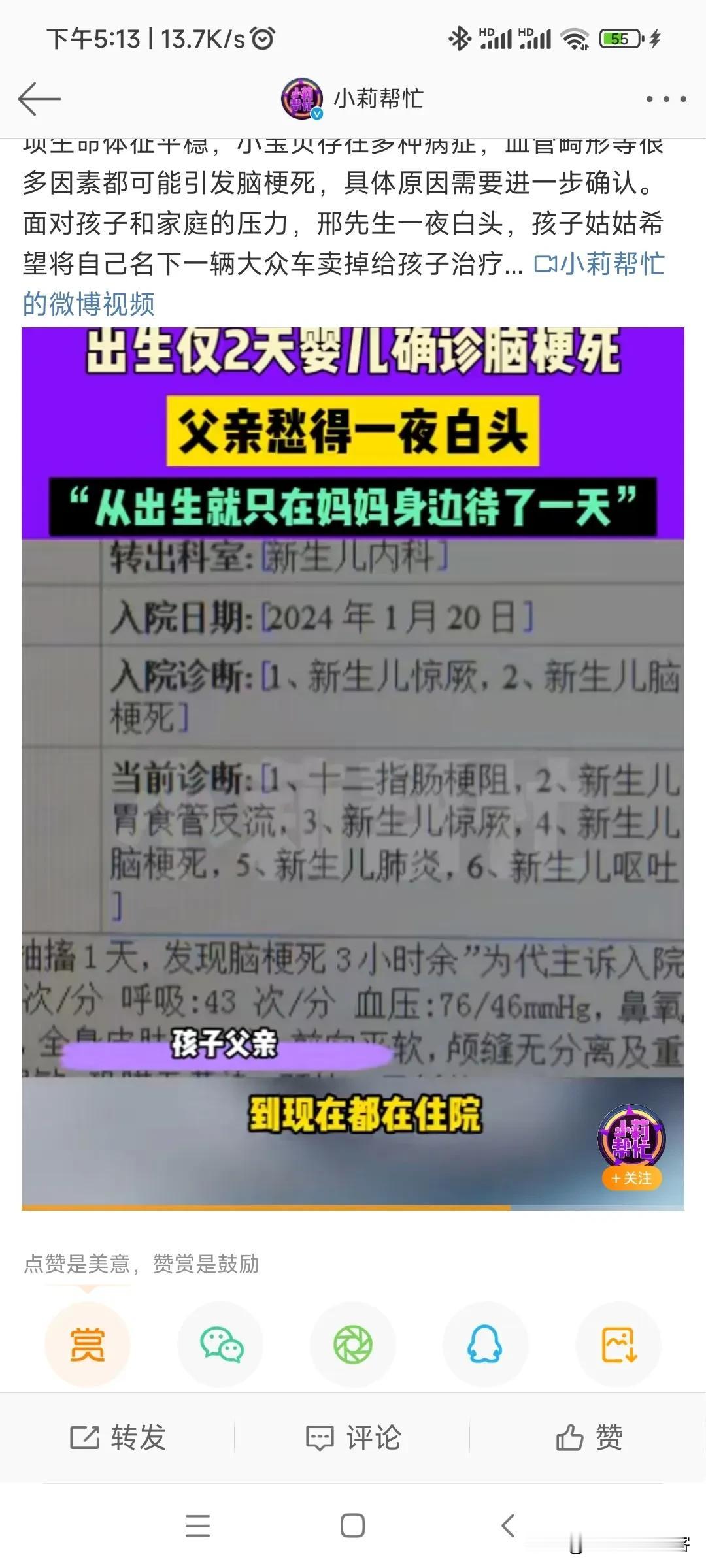 #男婴出生第2天脑梗死父亲一夜白头#近日，在河南省儿童医院，一名新生儿邢先生在出