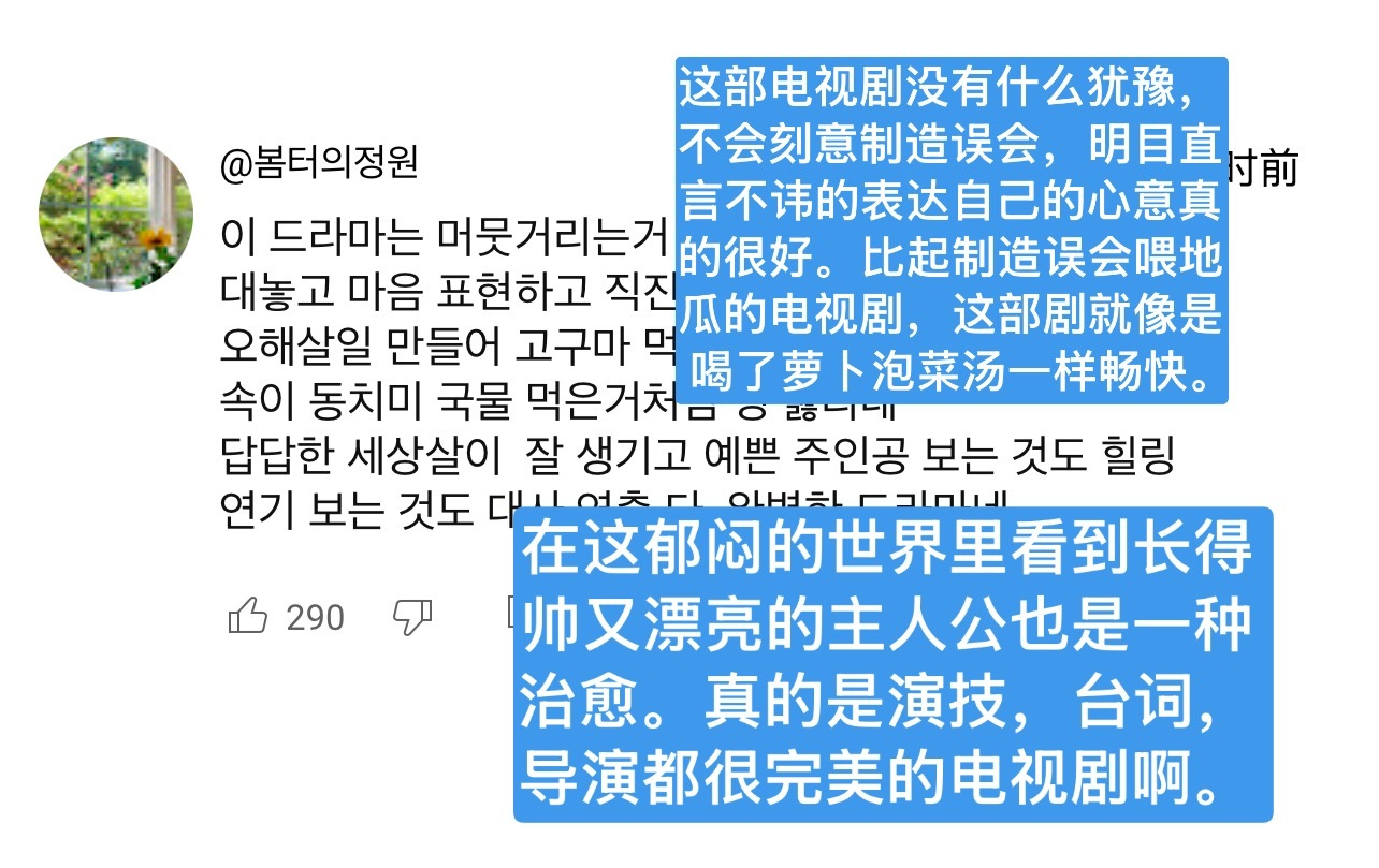 我的完美秘书  评论我嘴替系列～这部电视剧没有什么犹豫，不会刻意制造误会，直言不