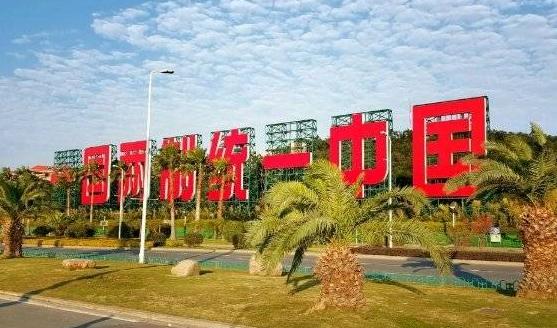 大家有没有发现一个现象？每当我们快要推进祖国统一，准备解决台湾问题的时候，朝鲜半