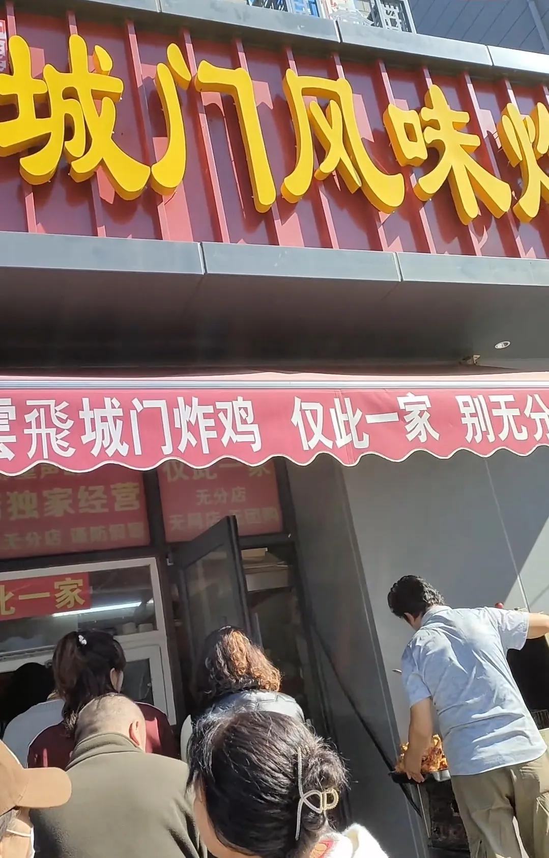 吃货的本领就是寻着味道走，到沈阳就去尝尝炸鸡！
沈阳文旅的刘克斌局长说，没有一只
