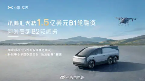 小鹏汇天即将大规模量产！