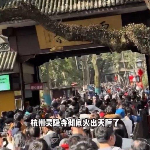 灵隐寺迎来了史上最壮观的“求财天团”，110万份厂商祈福心愿挤爆现场，战旗飘飘围