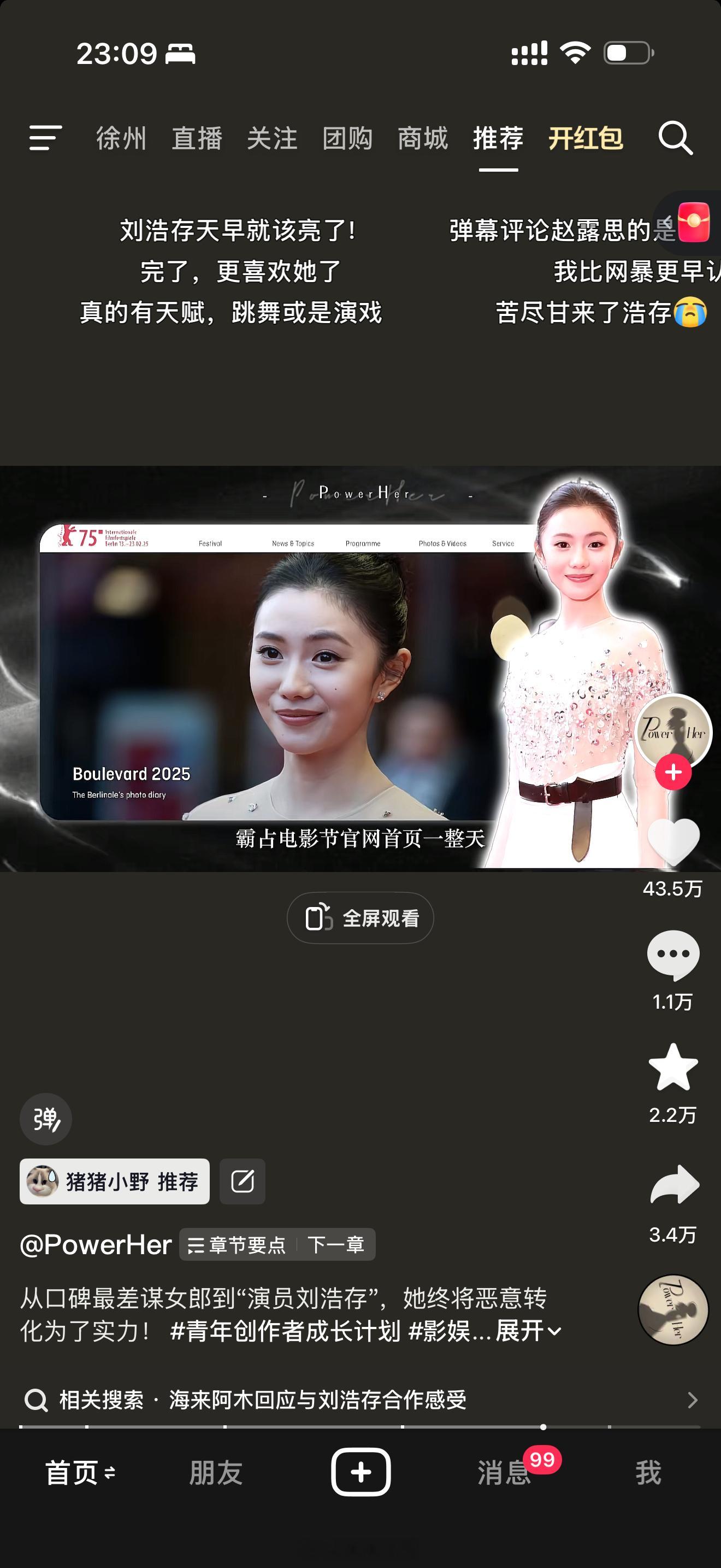 从《一秒钟》就开始喜欢刘浩存到全网黑依然坚定的喜欢她 还在评论区和她的黑粉吵过架