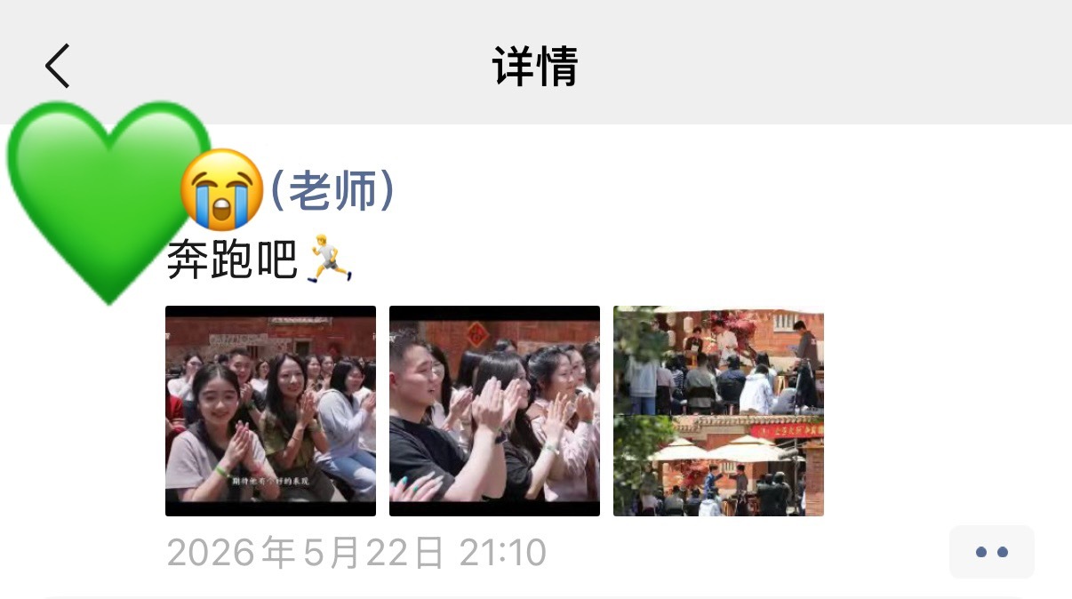 我才看到…我们老师上跑男不带我啥意思 我也想近距离看小林哥哥 ​​​