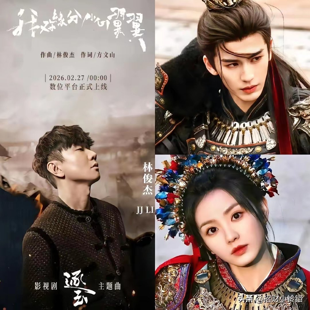 电视剧《逐玉》定档了，我有一种强烈的预感，那就是，《逐玉》这部剧会是今年，最值得