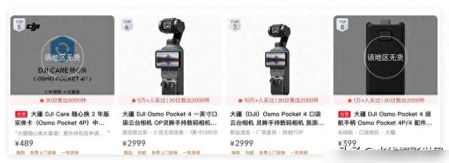 线上卖出去的相机 十台里有九台是大疆的 影石的Luna系列只占了3.2%