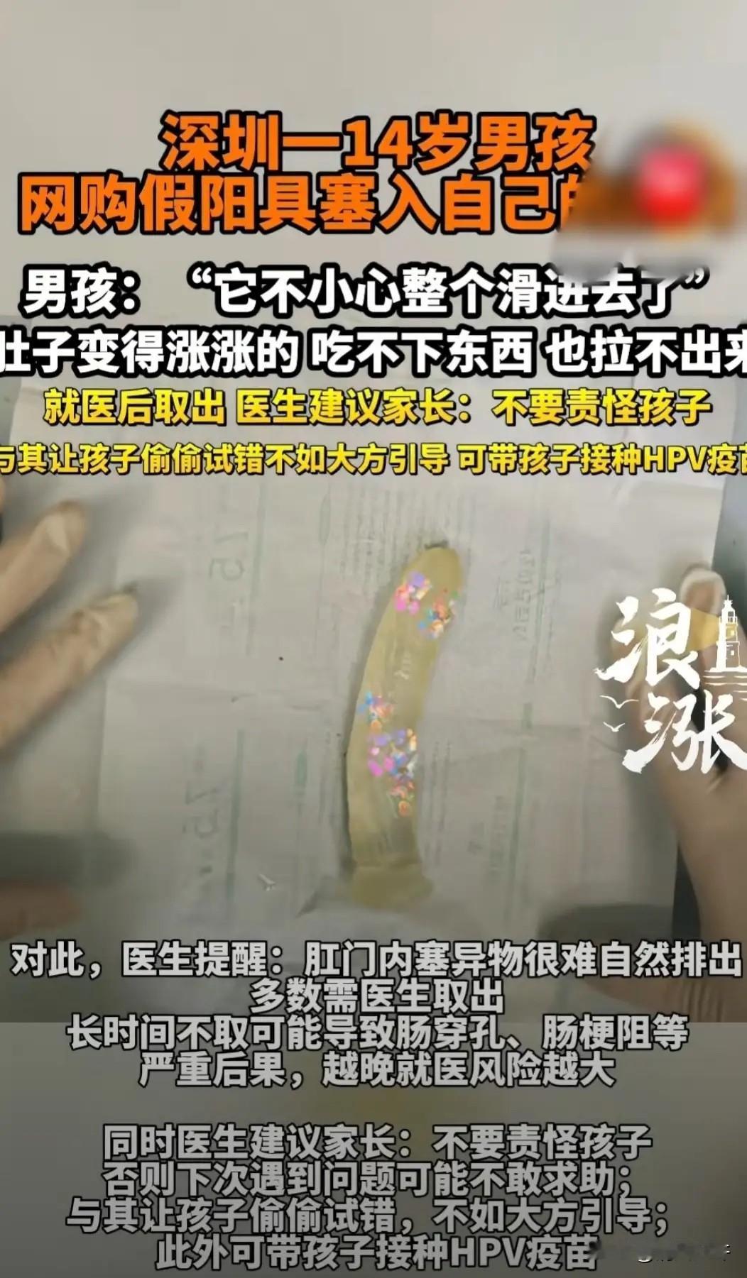 好尴尬！广东深圳，14岁小男孩对成年人的事太好奇了，他不敢跟家人说，怕家人揍他，