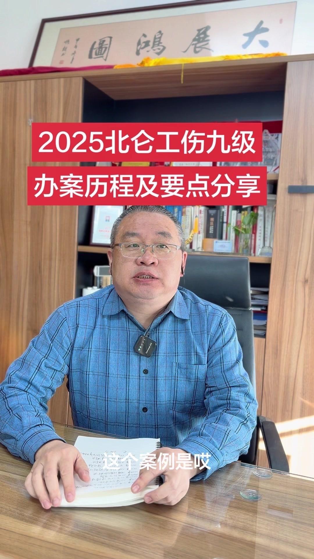 安徽粉丝北仑工伤获赔24万，14个月办结！
📜北仑工伤案14个月办结，24万赔
