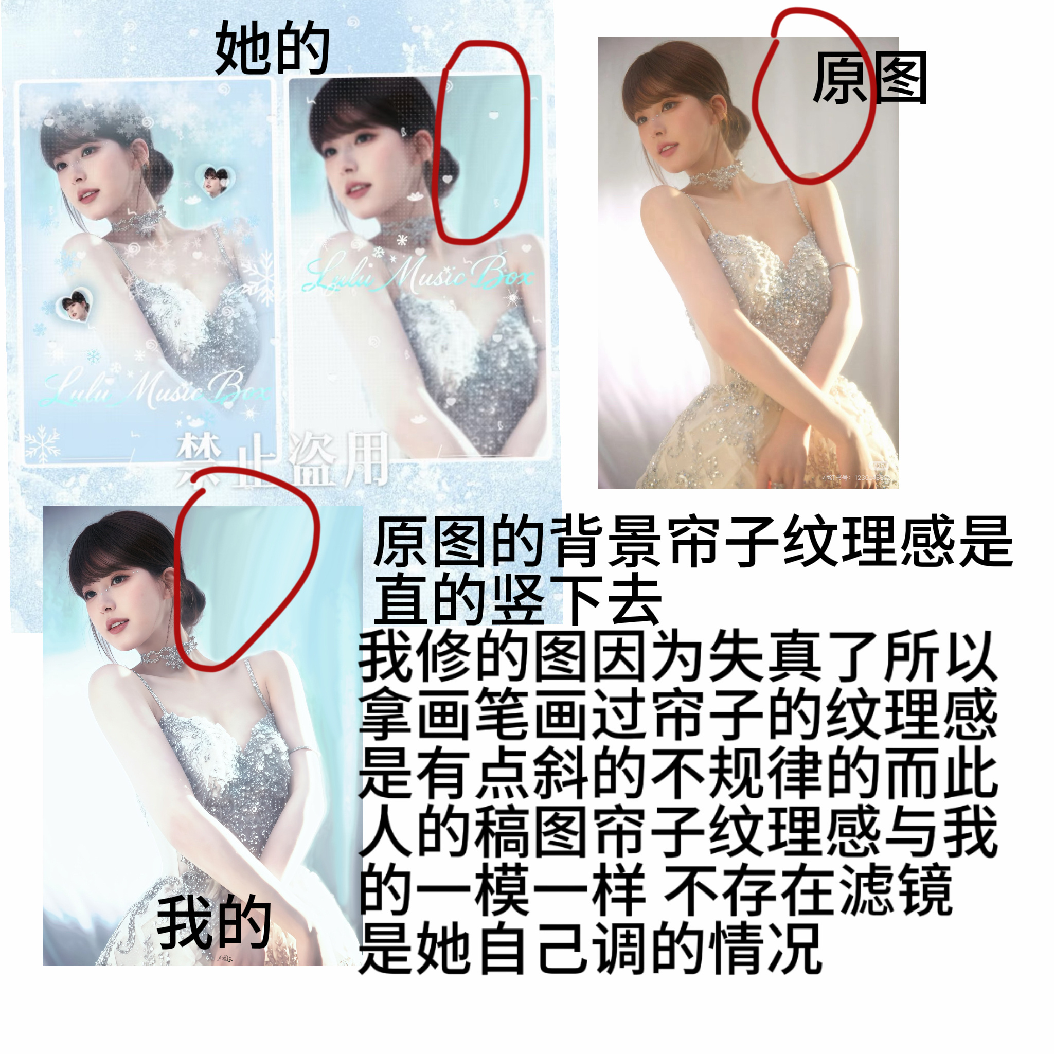 修的图被二改了 好讽刺的禁止盗用四个字