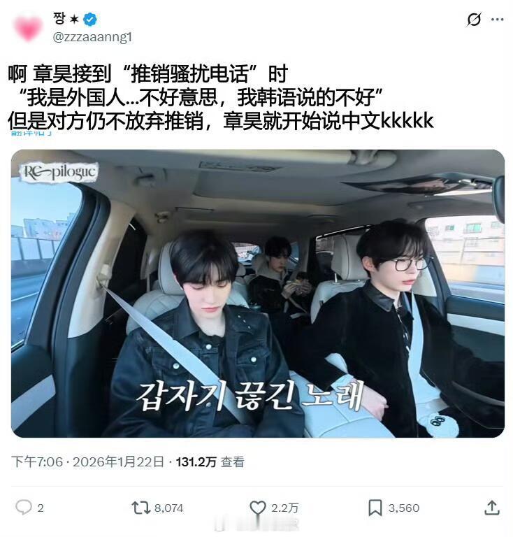 推热转，章昊在韩国接到推销电话时“对不起，我是中国人，听不懂”章昊：你好？(发现