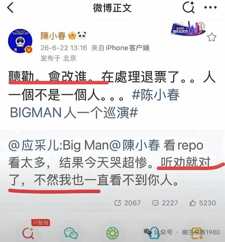 好老婆富三代，说的正是陈小春的老婆应采儿。

同样面对网络暴力，应采儿和谢娜处理