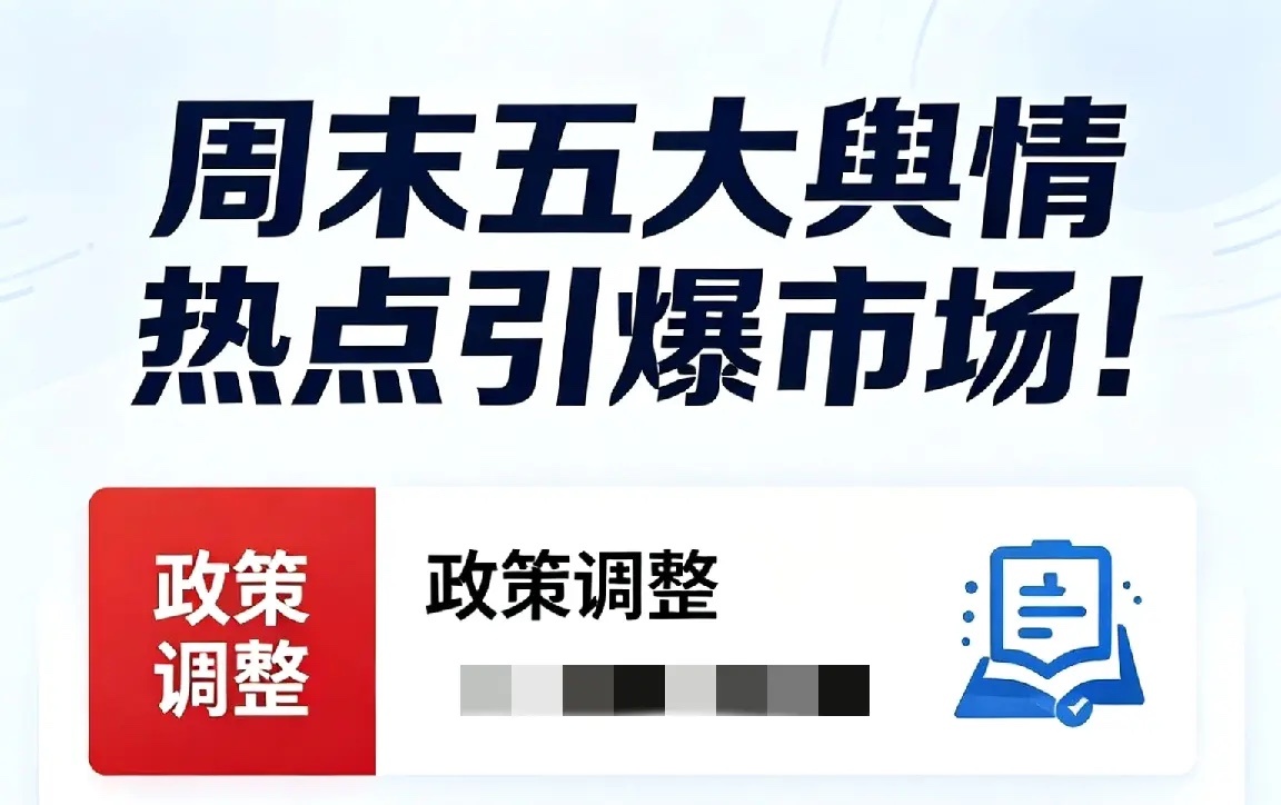 周末五大舆情热点引爆市场！涉及PCB、算力、航天、机器人等领域一、电子布开启月度