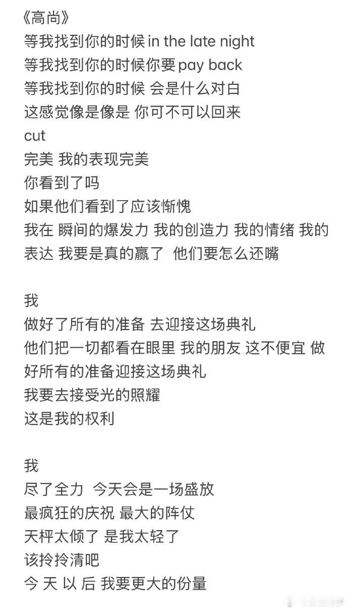早安的rap词还是太权威了 早安一唱rap直接掌控全场！把舒适区唱成统治区，fl