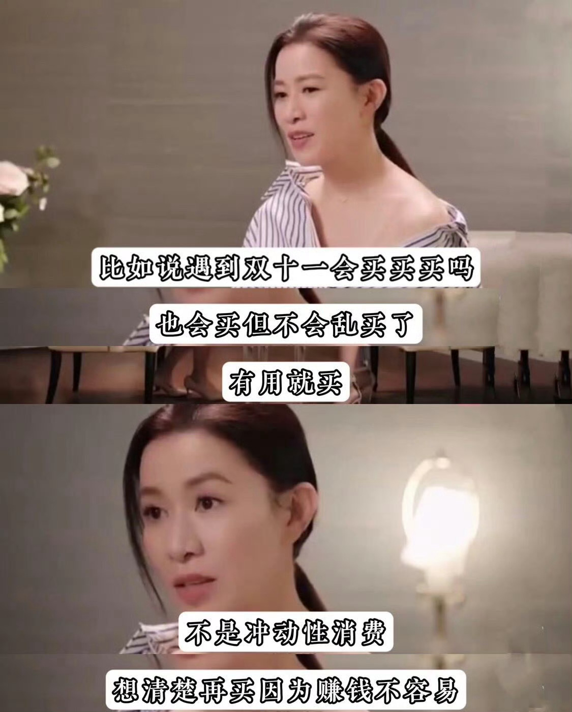 佘诗曼就差手把手教女生存钱和理性消费了 ​​​