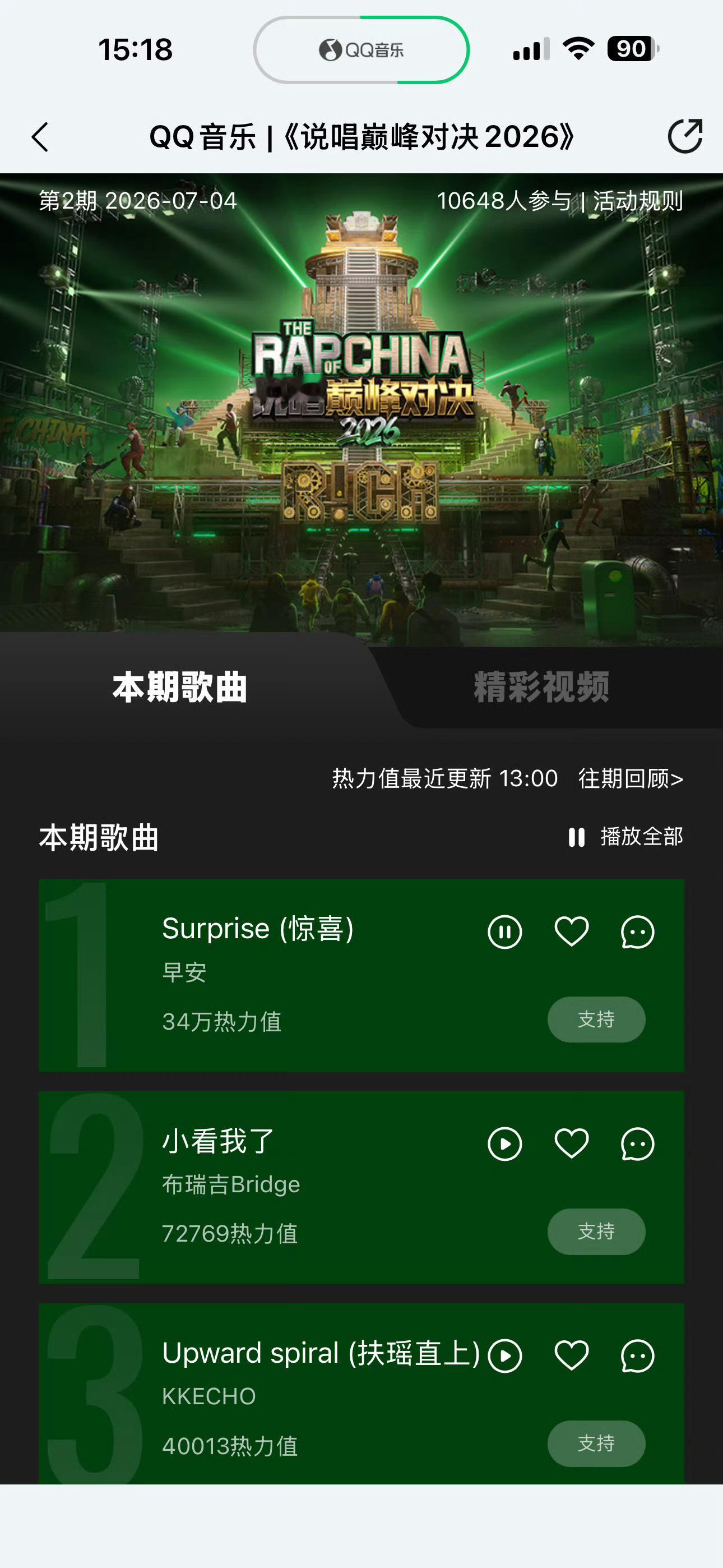 谁不为早安意难平说唱巅峰对决2026没有谁能走出早安这个舞台，走心叙事直接破防，