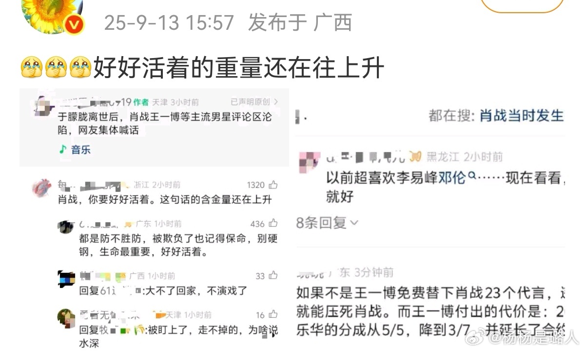 文盲分粉在吃人血馒头呢 ​​​