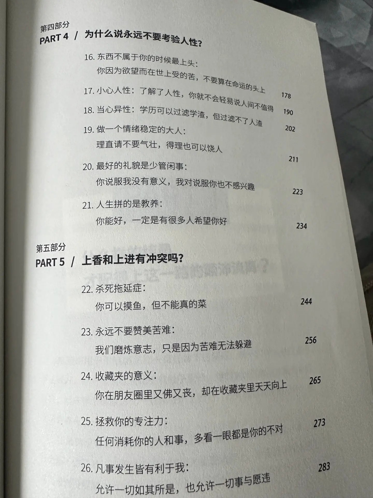 人一旦开了窍， 人生就开了挂！
