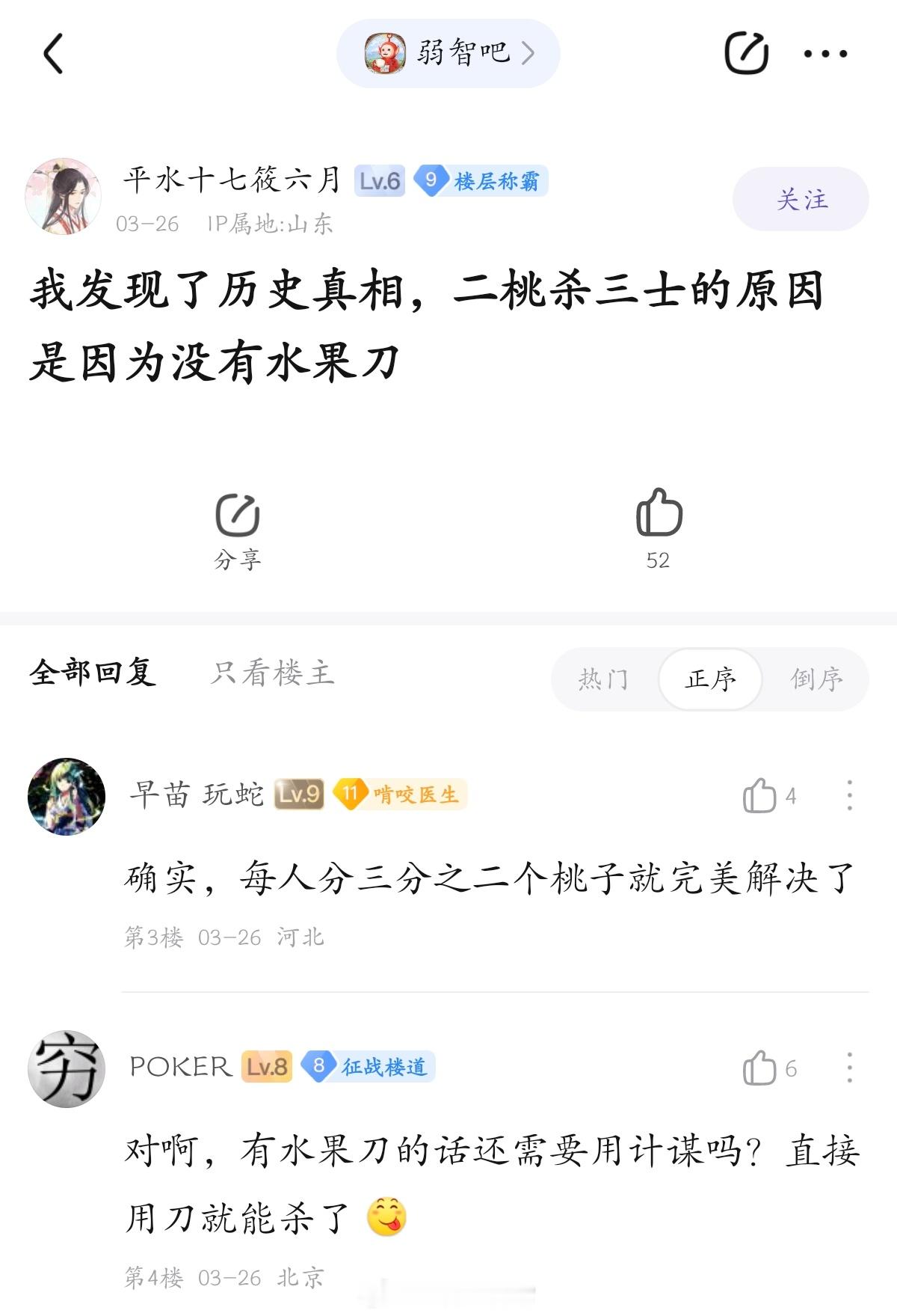 可以直接用水果刀杀#弱智吧日常# ​​​