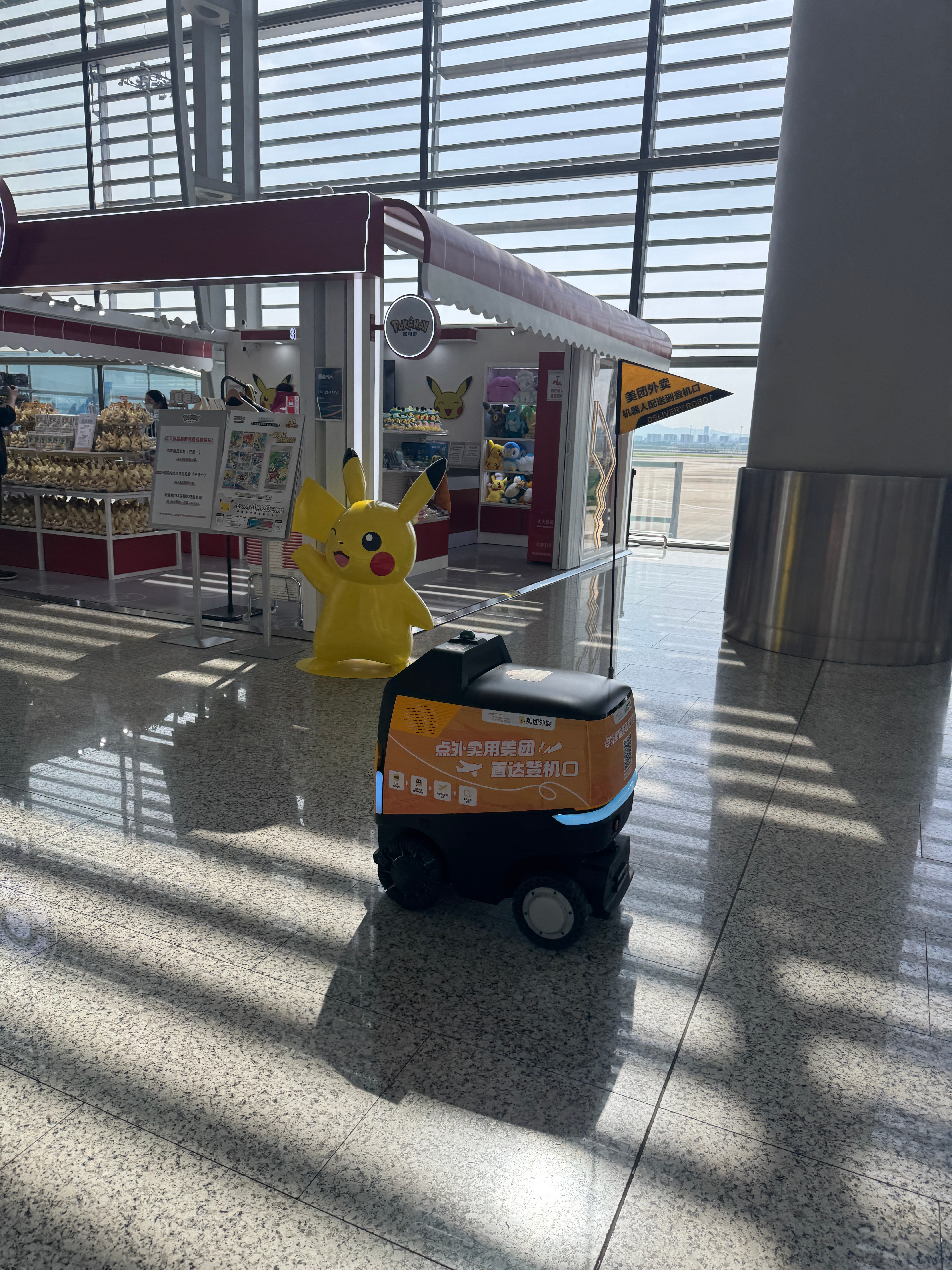 有没有懂的朋友？可以提示一下是不是意味着在白云机场就算过了安检，也可以叫外卖了？