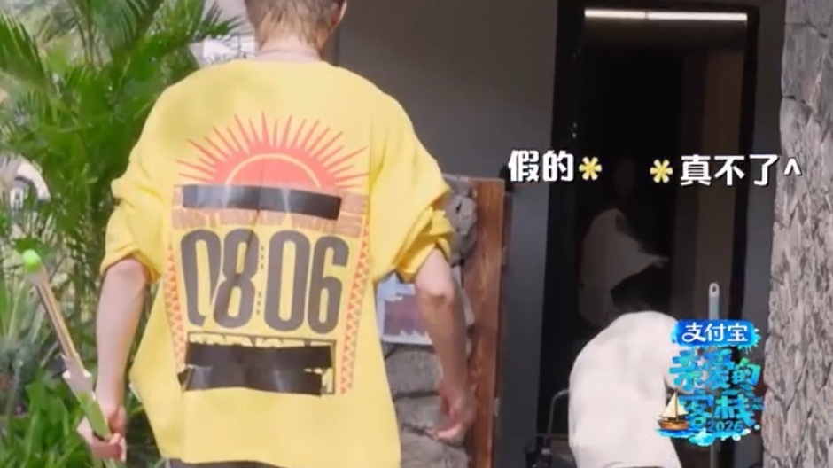 秦岚被王鹤棣卷到了不愧是亲爱的客栈主理人，咱岚姐已经被这样的工作氛围卷到了，以为