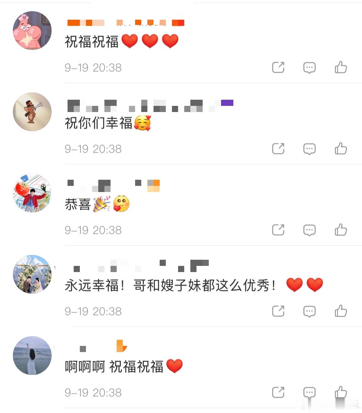 许嵩的转发区许嵩转发区许嵩冯禧官宣结婚[男孩儿][女孩儿]微博转发区都是祝福[鼓