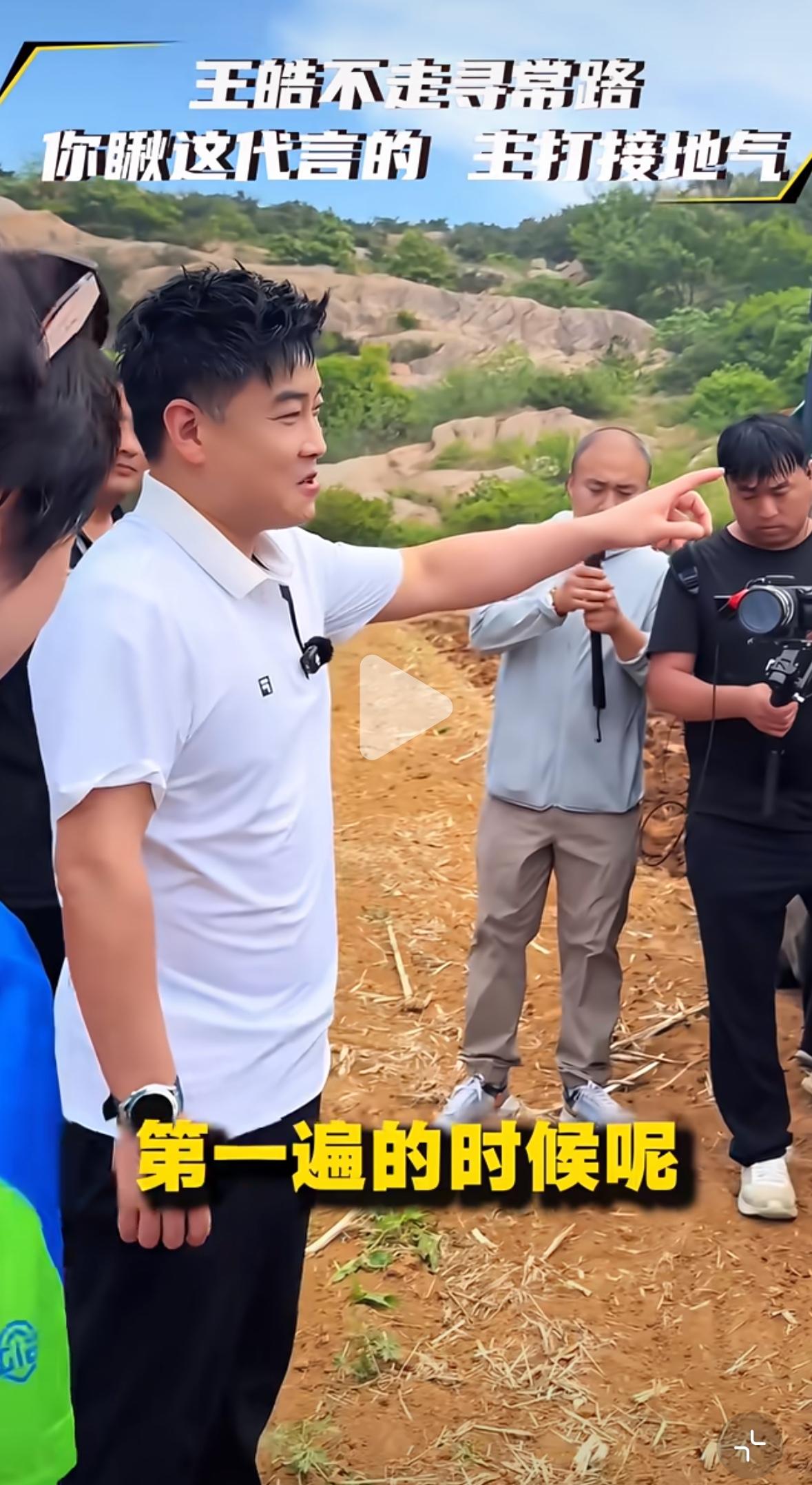 王皓指导为了代言也是拼了——直接开上农用机械田间现场操作，太酷啦！
王皓指导代言