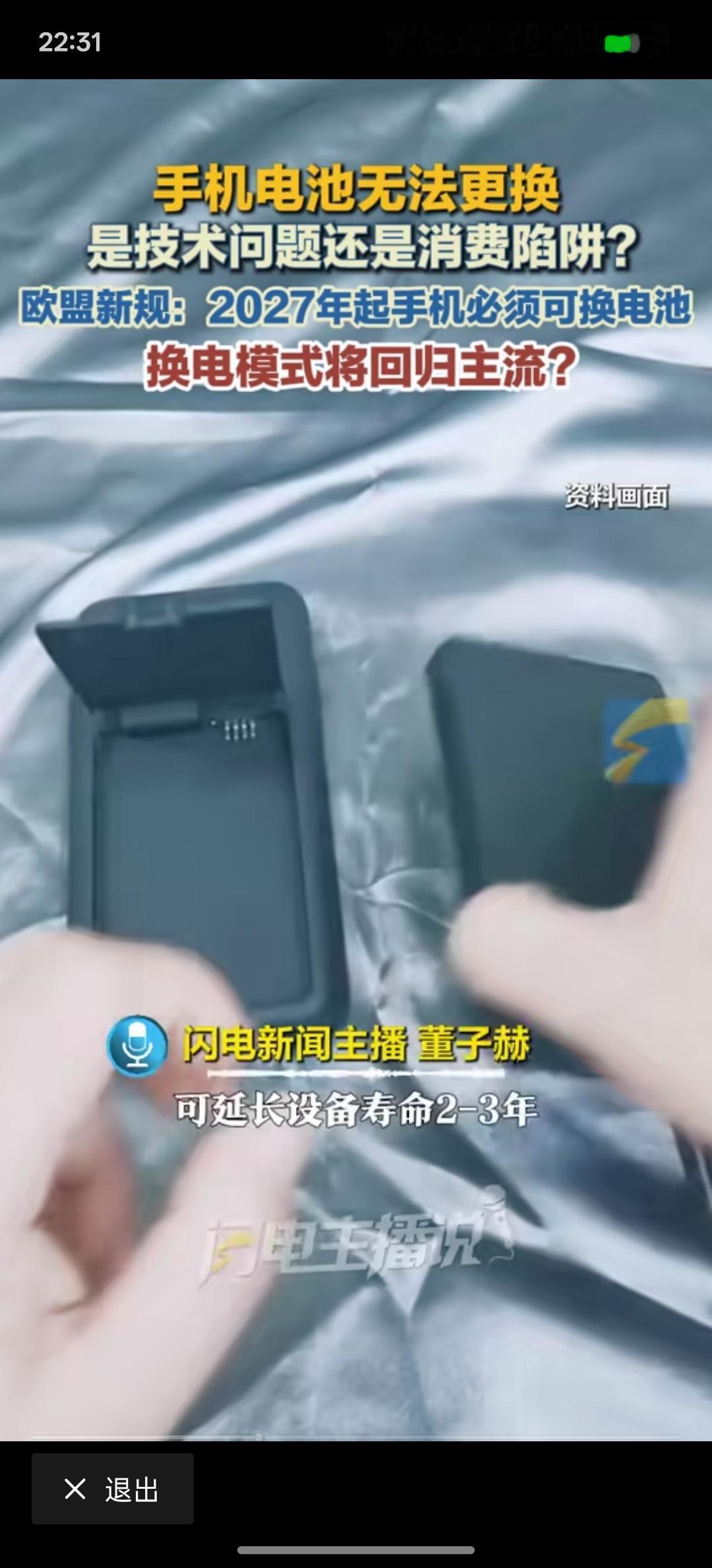 欧盟要求手机也要换电，给出中国厂商只有一年的时间！手机电池无法更换，是技术问题还