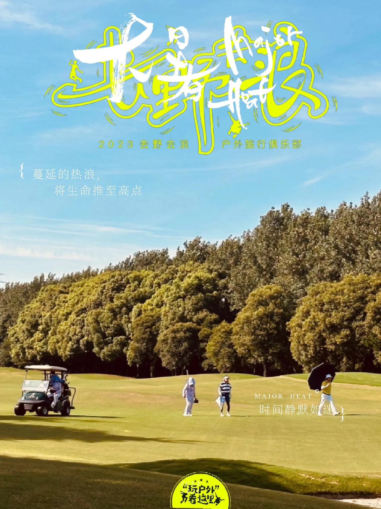 昨天中午老婆和我说，明天有台风还要下雨，你不要去打球了，休息一天。我说好的，听你