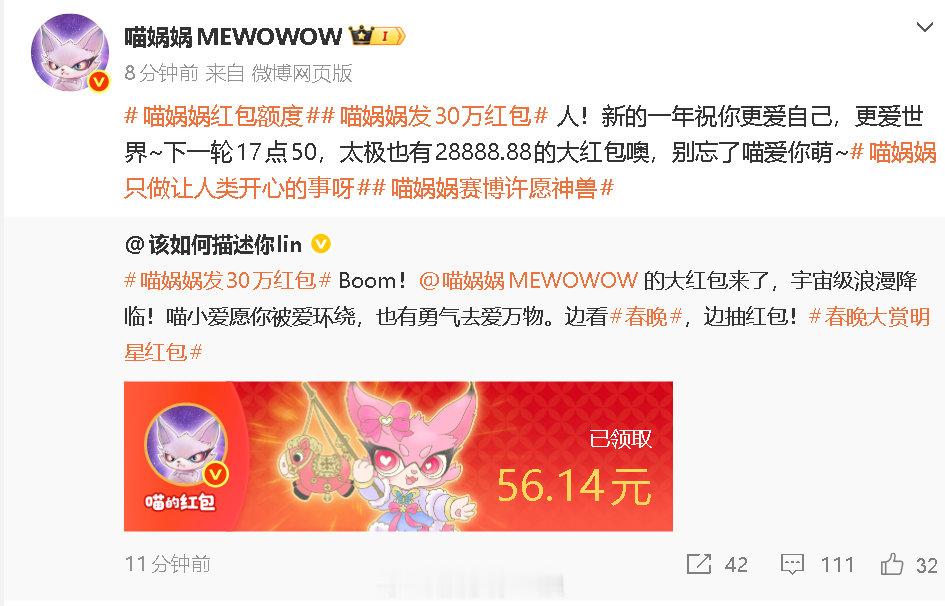 喵娲娲 来财看到别人中奖比自己亏钱还难受（bushi）但还是要虔诚许愿：下一波好