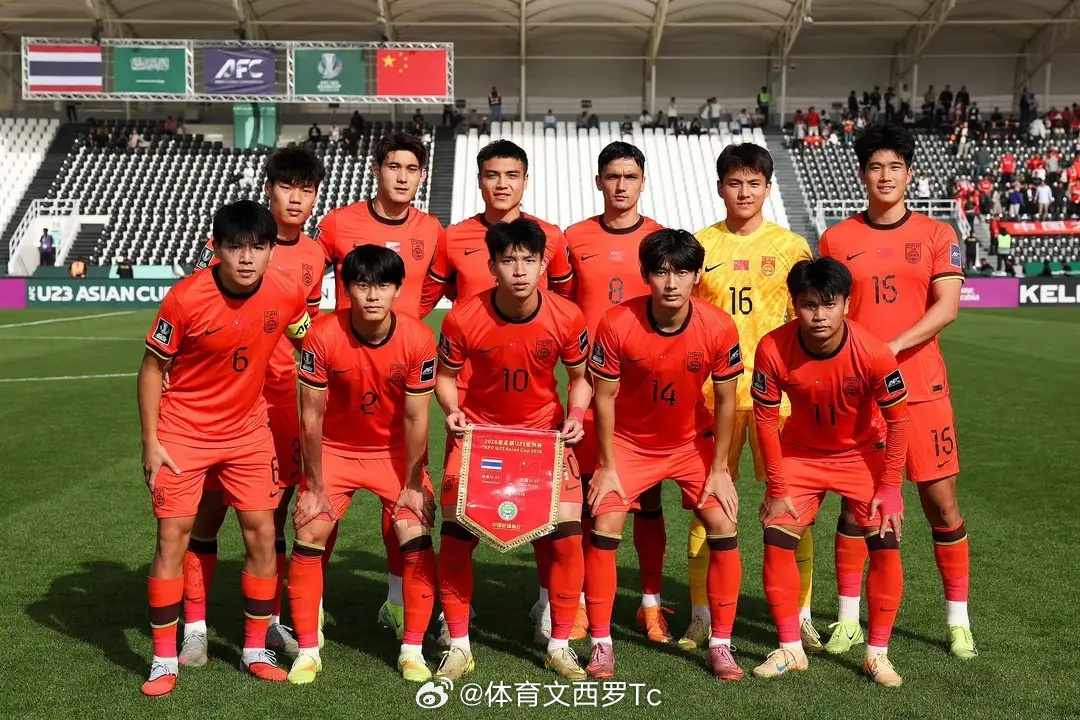 创造历史！国足U23首次杀进亚洲杯8强，1/4决赛迎战乌兹别克斯坦u23男足晋级