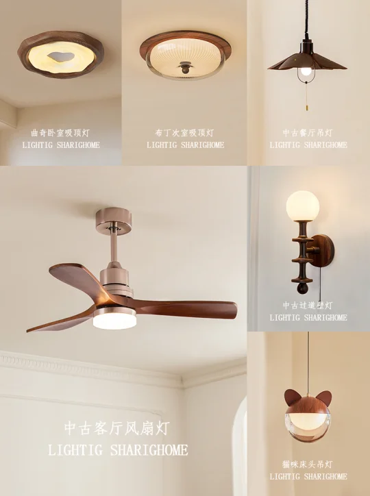 中古风灯具💡网购全屋灯具成功下车啦！！