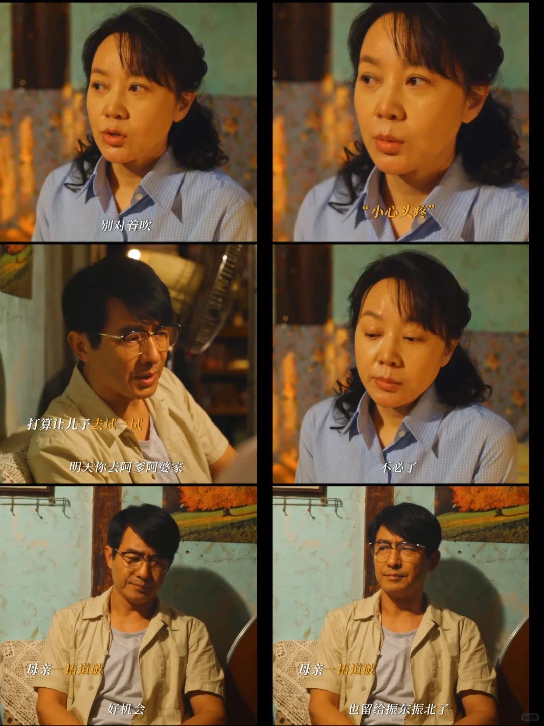 黄玲一句道破公婆的偏心，舅妈值得鹏飞的好