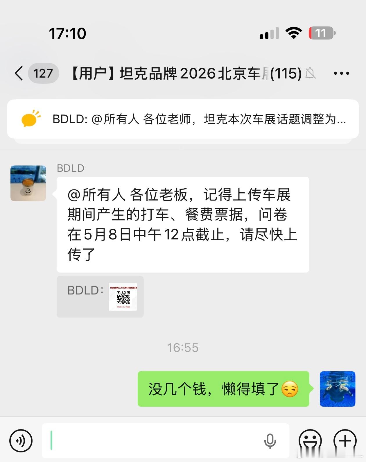 最近又有许多媒体老师报出车企拖欠车马费的问题了…还是集体讨薪，给人把群都干关闭了