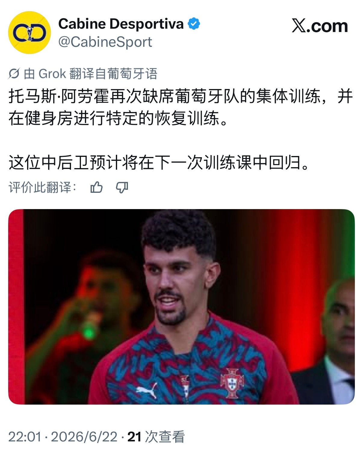 好极了 