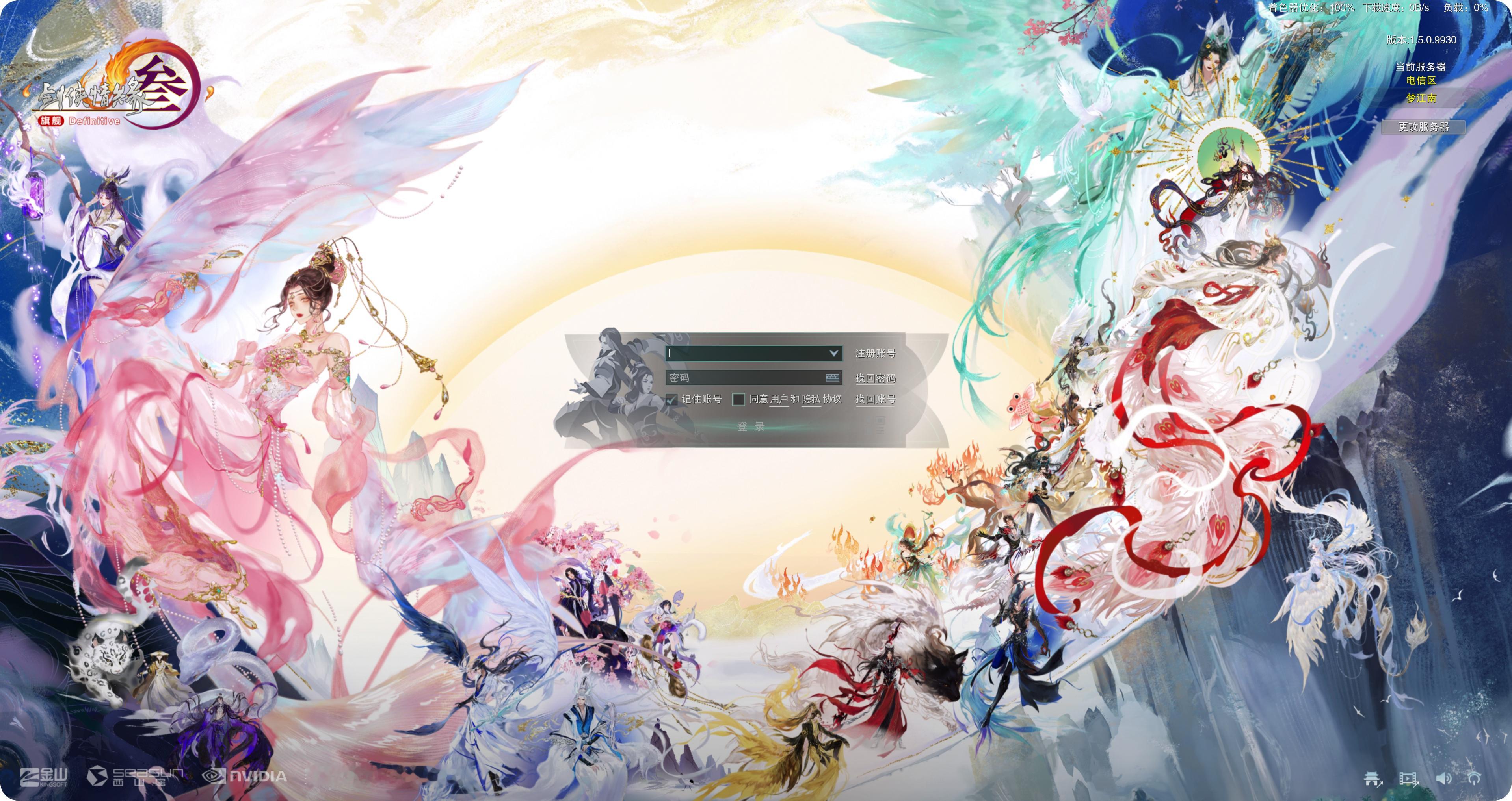 登录界面帅爆了！！ ​​​