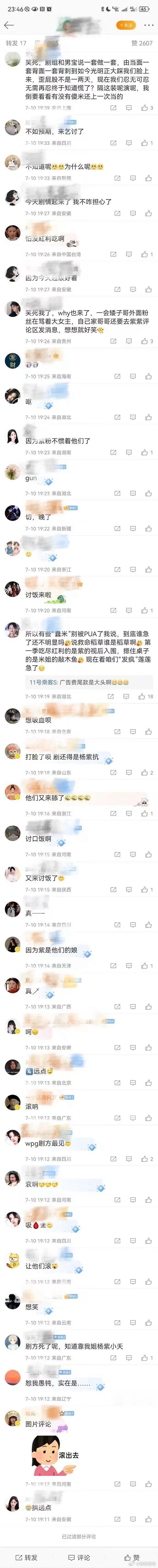长相思四子吃力不讨好统统磕一下。 ​​​