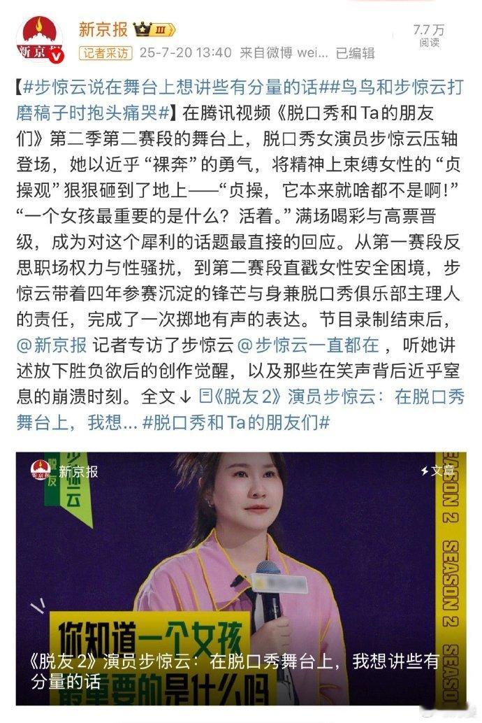 步惊云因为是妈妈所以想讲的话有份量 步惊云在脱友 2 的表演太戳心！不是靠煽情博