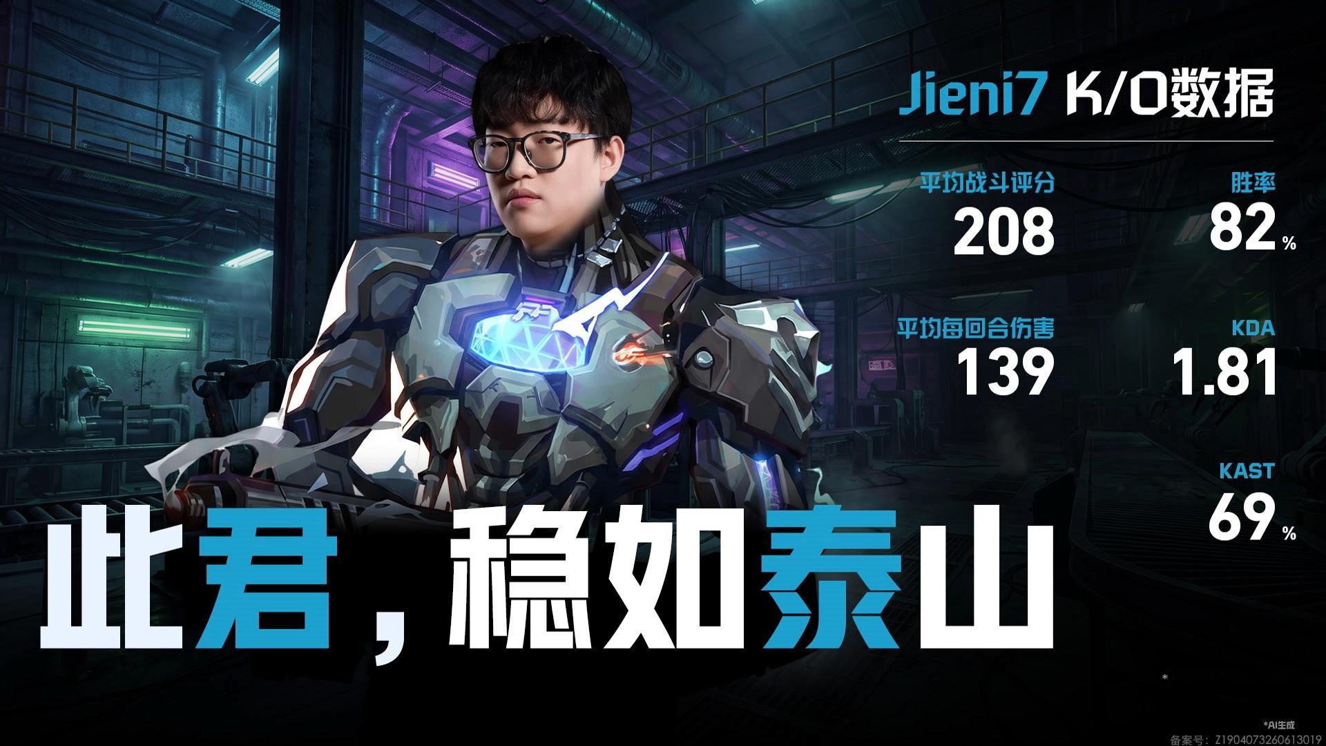 2026VCTCN第二赛段无畏契约电竞
